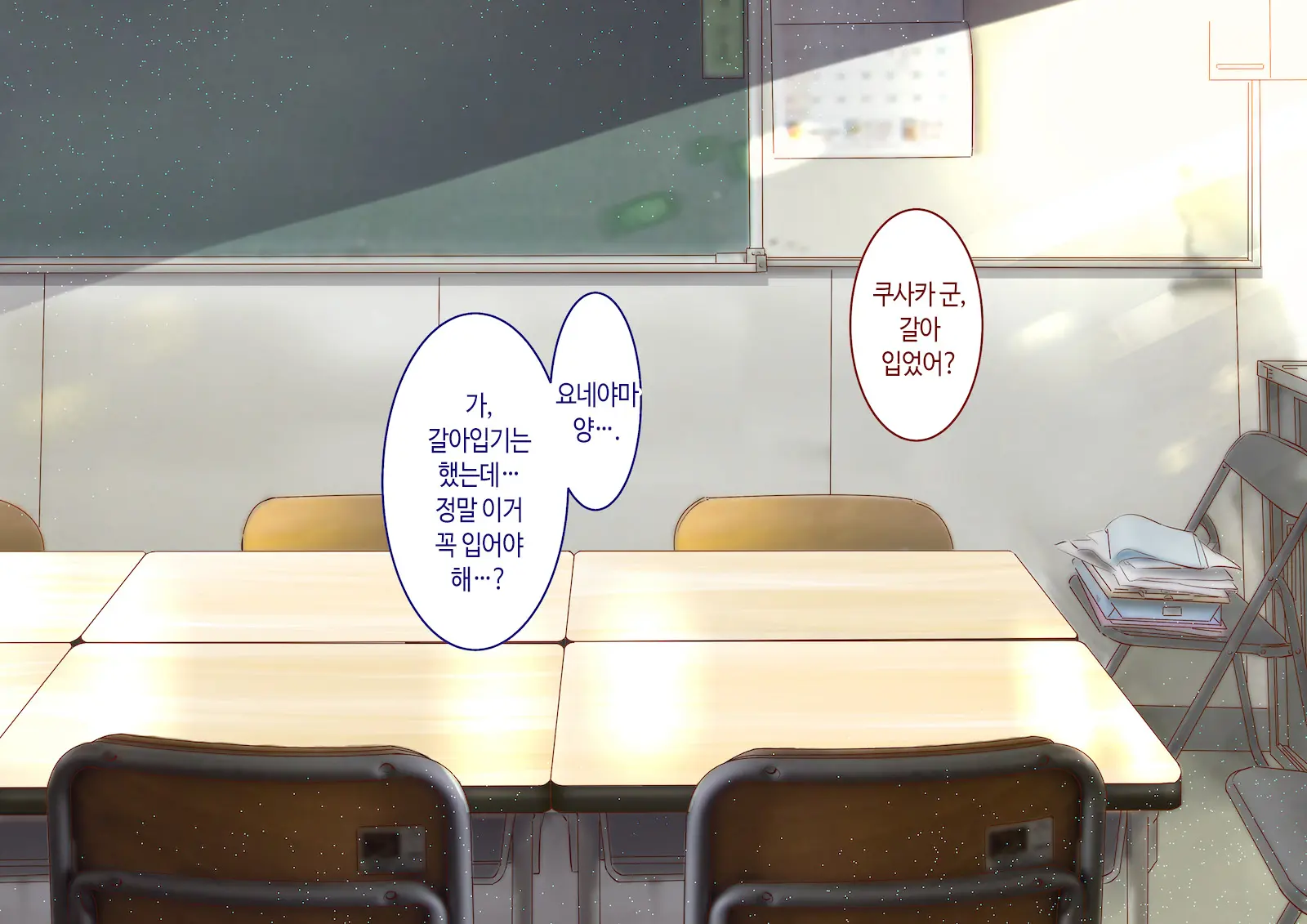 Inaka Ni Kanojo Ga Iru Boku O Tokyo No Classmate Ga Netorou To Shite Kuru 3 | 시골에 여친이 있는 나를 도쿄의 클래스메이트가 네토라레하려 한다 3